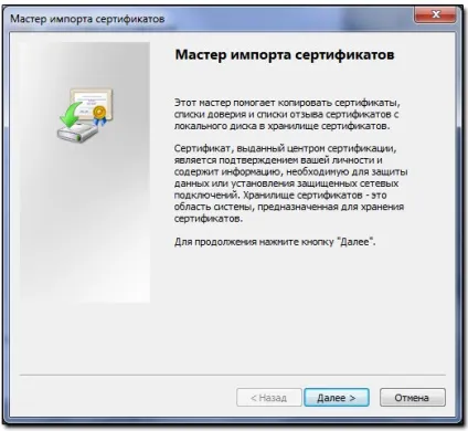 Установка кореневого сертифіката в браузері google chrome - webmoney wiki (сертифіката) Установка кореневого сертифіката в браузері google chrome - webmoney wiki