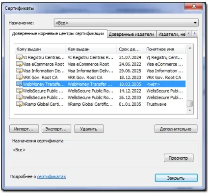 Установка кореневого сертифіката в браузері google chrome - webmoney wiki (оплата в мережі) Установка кореневого сертифіката в браузері google chrome - webmoney wiki