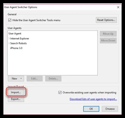 User agent switcher для firefox