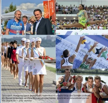 Універсіада в Казані 2013, Кривий Ріг - діловий квартал (казань) Універсіада в Казані 2013, Кривий Ріг - діловий квартал