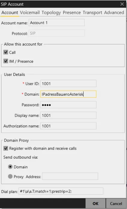установка asterisk