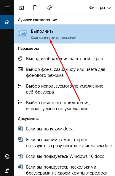 Усунення помилок, пов'язаних з локальною політикою безпеки в windows 10 (безпеки) Усунення помилок, пов'язаних з локальною політикою безпеки в windows 10
