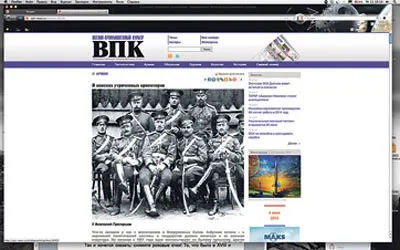 В армії вихователям робити нічого, тижневик «військово-промисловий кур'єр»