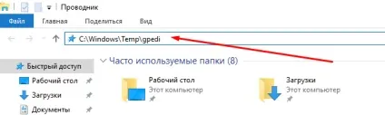 Усунення помилок, пов'язаних з локальною політикою безпеки в windows 10 (безпеки) Усунення помилок, пов'язаних з локальною політикою безпеки в windows 10