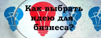 У чому криється потенціал бізнесу - основні моменти для малому бізнесі (основні) У чому криється потенціал бізнесу - основні моменти для малому бізнесі