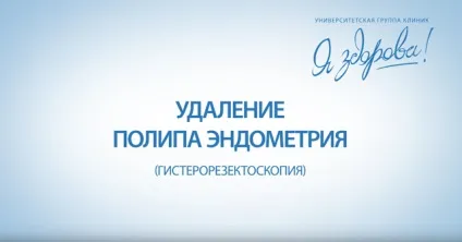 Узі на коломенської в клініці «я здорова! », Вартість узі яєчників, плода (здорова) Узі на коломенської в клініці «я здорова! », Вартість узі яєчників, плода