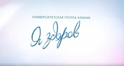 Узі на коломенської в клініці «я здорова! », Вартість узі яєчників, плода (яєчників) Узі на коломенської в клініці «я здорова! », Вартість узі яєчників, плода