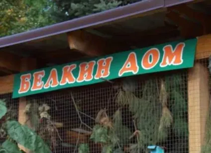 Великі луки і їх головні визначні пам'ятки з описом і фото (описом) Великі луки і їх головні визначні пам'ятки з описом і фото