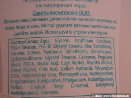 Догляду кошти olay, які варті того, щоб їх спробували відгуки