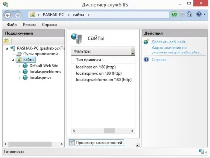 Веб сервер iis, запуск і налаштування (сервер) Веб сервер iis, запуск і налаштування
