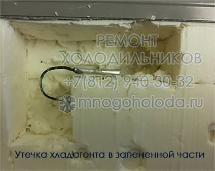 Витік холодоагенту з холодильника ознаки витоку фреону