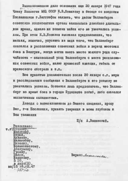 Валленберг - рецепт з фото (життя смерті Валленберга) Валленберг - рецепт з фото