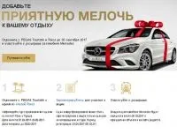 Виграти автомобіль - промо-акції, призи, конкурси 2017р (призи) Виграти автомобіль - промо-акції, призи, конкурси 2017р