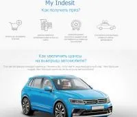 Виграти автомобіль - промо-акції, призи, конкурси 2017р (виграти) Виграти автомобіль - промо-акції, призи, конкурси 2017р