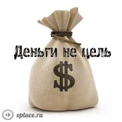 Вибір і досягнення цілей, блог олександра лукьянова