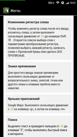 Вибираємо клавіатуру для android-смартфонів з нестандартним методом введення swype keyboard і minuum