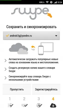 Вибираємо клавіатуру для android-смартфонів з нестандартним методом введення swype keyboard і minuum