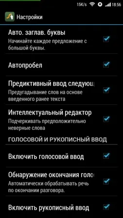 Вибираємо клавіатуру для android-смартфонів з нестандартним методом введення swype keyboard і minuum