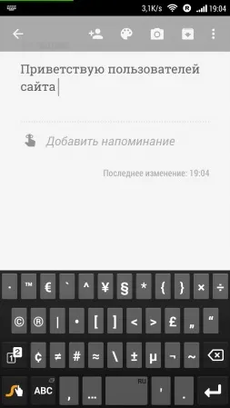 Вибираємо клавіатуру для android-смартфонів з нестандартним методом введення swype keyboard і minuum