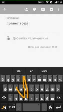 Вибираємо клавіатуру для android-смартфонів з нестандартним методом введення swype keyboard і minuum