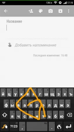 Вибираємо клавіатуру для android-смартфонів з нестандартним методом введення swype keyboard і minuum