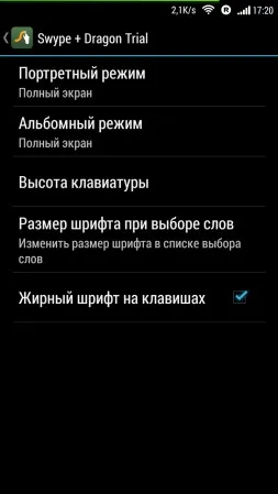 Вибираємо клавіатуру для android-смартфонів з нестандартним методом введення swype keyboard і minuum
