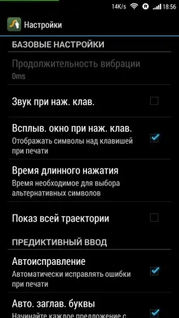 Вибираємо клавіатуру для android-смартфонів з нестандартним методом введення swype keyboard і minuum