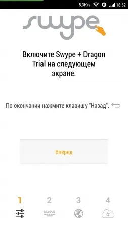 Вибираємо клавіатуру для android-смартфонів з нестандартним методом введення swype keyboard і minuum