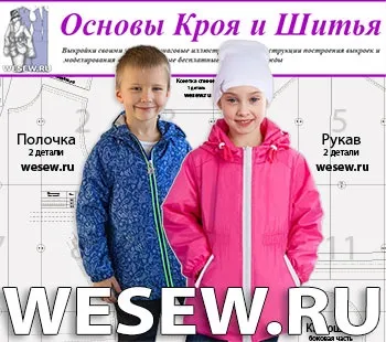 Викрійки дитячого одягу