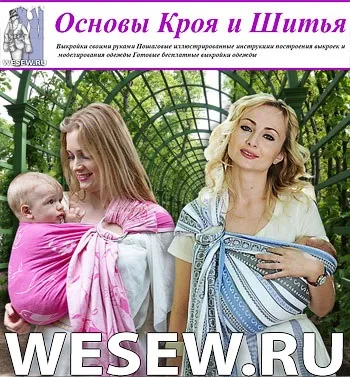 Викрійки дитячого одягу