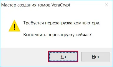 Veracrypt шифрування системного розділу (інтерфейс завантажувача VeraCrypt) Veracrypt шифрування системного розділу