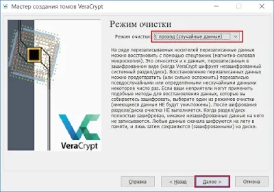 Veracrypt шифрування системного розділу (інтерфейс завантажувача VeraCrypt) Veracrypt шифрування системного розділу