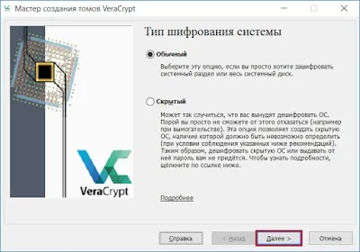 Veracrypt шифрування системного розділу (інтерфейс завантажувача VeraCrypt) Veracrypt шифрування системного розділу