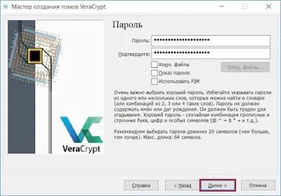 Veracrypt шифрування системного розділу (veracrypt) Veracrypt шифрування системного розділу