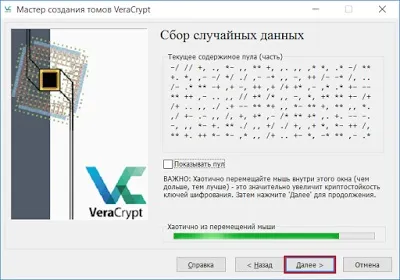 Veracrypt шифрування системного розділу (veracrypt) Veracrypt шифрування системного розділу