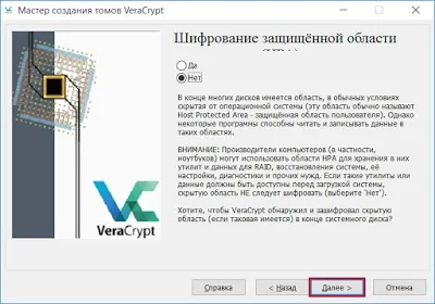 Veracrypt шифрування системного розділу (інтерфейс завантажувача VeraCrypt) Veracrypt шифрування системного розділу