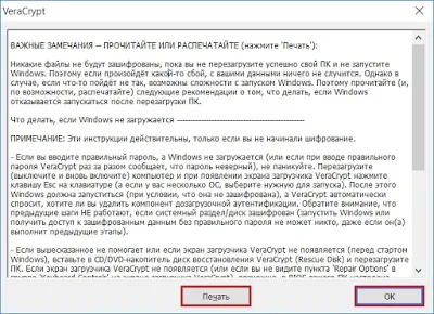 Veracrypt шифрування системного розділу (шифрування) Veracrypt шифрування системного розділу