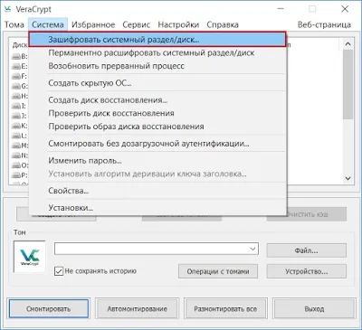 Veracrypt шифрування системного розділу (шифрування) Veracrypt шифрування системного розділу