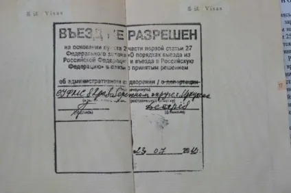 Видворення і депортація ізУкаіни, в чому різниця