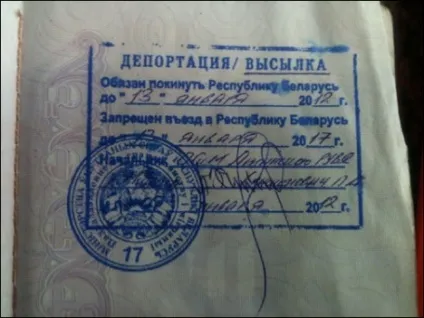 Видворення і депортація ізУкаіни, в чому різниця
