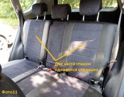 Вибір якісних автомобільних чохлів