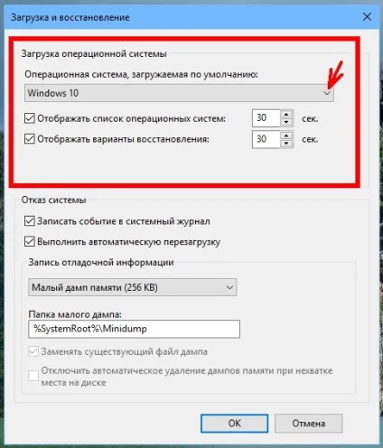 Вибір операційної системи при завантаженні комп'ютера як змінити або відключити (вибір) Вибір операційної системи при завантаженні комп'ютера як змінити або відключити