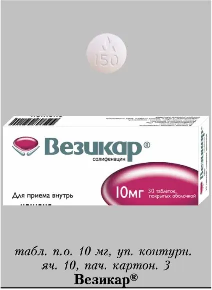 Везікар® (vesicare®) - інструкція із застосування, склад, аналоги препарату, дозування, побічні (склад) Везікар® (vesicare®) - інструкція із застосування, склад, аналоги препарату, дозування, побічні