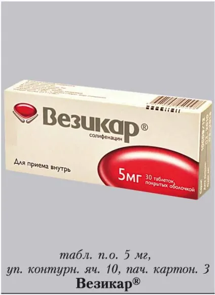 Везікар® (vesicare®) - інструкція із застосування, склад, аналоги препарату, дозування, побічні (везікар) Везікар® (vesicare®) - інструкція із застосування, склад, аналоги препарату, дозування, побічні