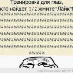 Вірусні пости, опитування, картинки, фото (фото) Вірусні пости, опитування, картинки, фото