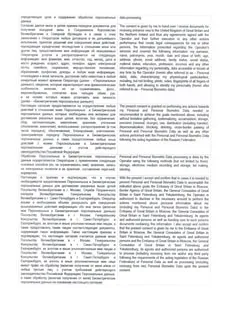 Віза до великобританії, візовий центр Великої Британії адреса, телефон, графік роботи (віза) Віза до великобританії, візовий центр Великої Британії адреса, телефон, графік роботи