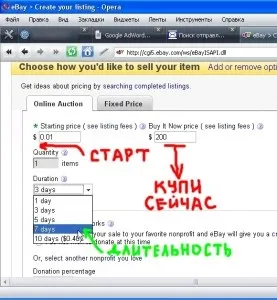 Виставляємо лот на продаж на (виставляємо) Виставляємо лот на продаж на
