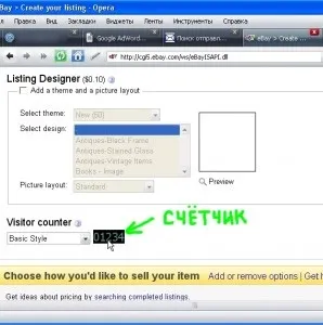 Виставляємо лот на продаж на (account your eBay) Виставляємо лот на продаж на