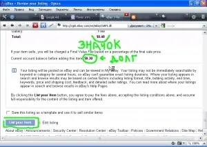 Виставляємо лот на продаж на (link your verified) Виставляємо лот на продаж на