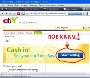 Виставляємо лот на продаж на (account your eBay) Виставляємо лот на продаж на